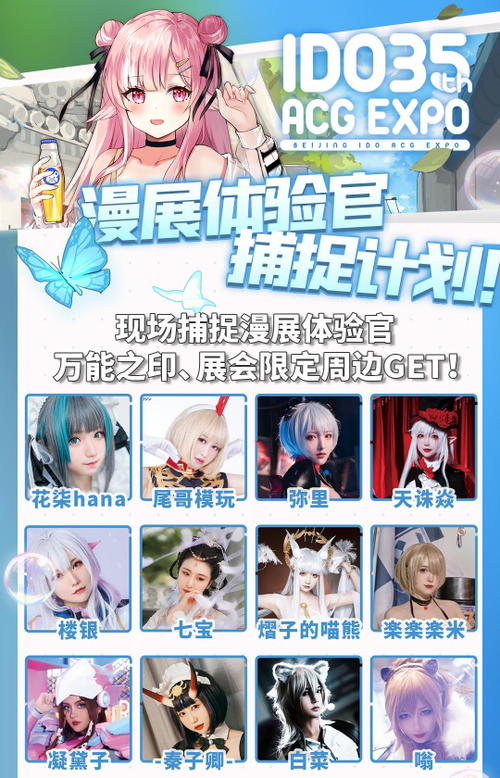 适合展会上送的礼品,,线下cos委托可以送什么礼物?