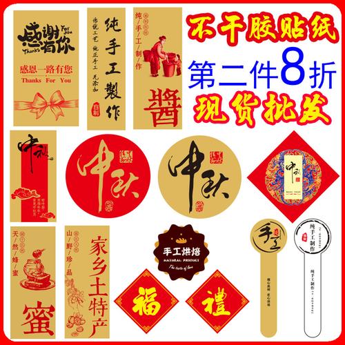 中秋节礼品贴,中秋节礼品贴纸图片,中秋节礼品祝福语?