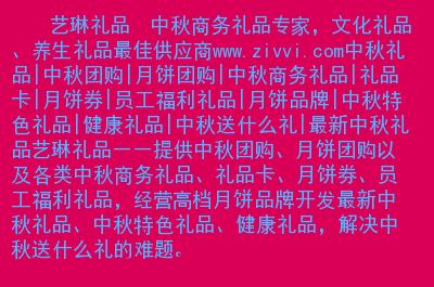 向供应商要礼品,,中秋节怎么向供应商要礼?