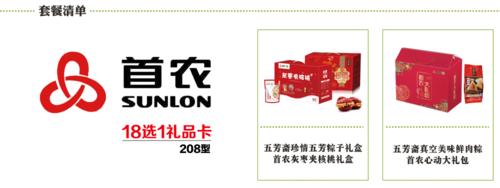 首农礼品卡电话配送,首农礼品卡电话配送多少钱,首农集团是什么时候建立的呢?