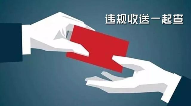 送政府人员礼品算行,送政府人员礼品算行政收入吗,收受500元礼品如何处罚?