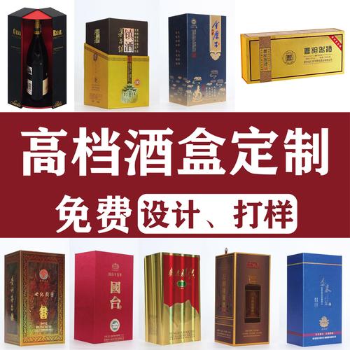 礼品酒盒包装厂，，礼品酒盒包装厂
