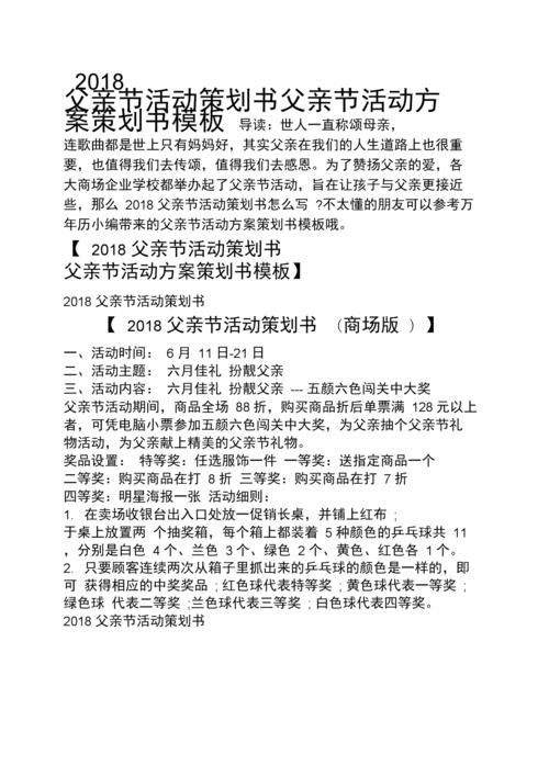 开发礼品方案策划书,开发礼品方案策划书怎么写,表白流程策划方案?