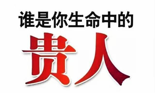答谢贵人送什么礼物好，，如何感谢帮你的贵人送礼物？
