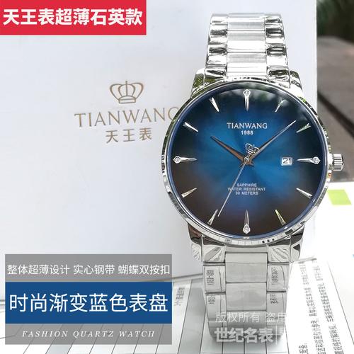 天王表赠送礼品，，天王智能手表怎么样？