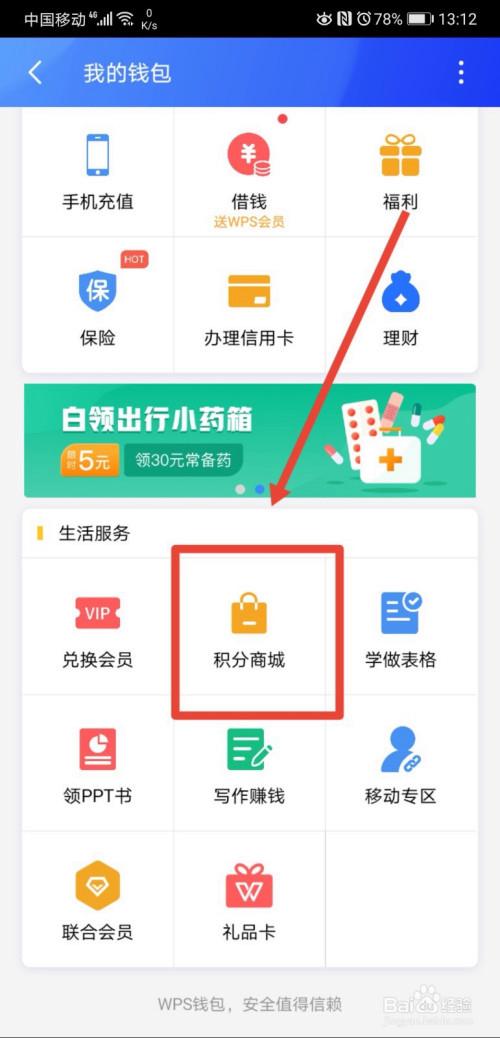 软件商城积分换礼品，软件商店积分兑换实物，建设银行积分怎么兑换商品？