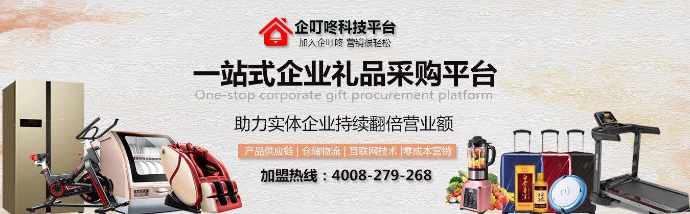 企业礼品采购需求发布平台,企业礼品采购需求发布平台有哪些,企叮咚靠谱吗?