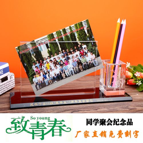 同学聚会礼品定制留言,,快分班了,给同学留言?