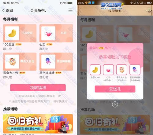 会员中心礼品网,会员礼品专区,别人送的svip怎么领取?
