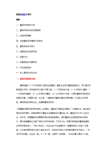 礼品网店计划书,礼品网店创业计划书,中国移动积分商城上兑换的东西用什么寄过来?