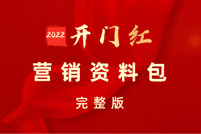 2016年开门红礼品,开门红礼品清单,邮政开门红可以转让给他人吗?