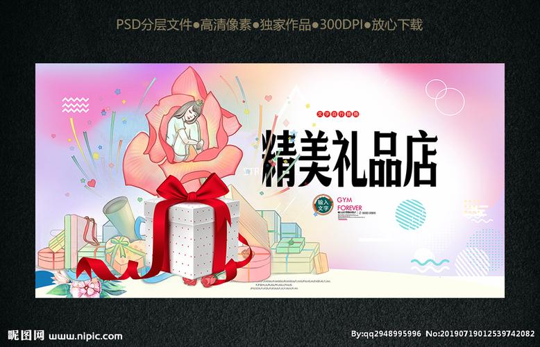 有品位的礼品店,有品位的礼品店有哪些,礼品店开业朋友圈宣传语?