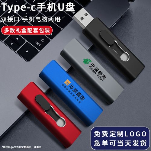 商务礼品u盘制作,定做礼品u盘,商务电子产品礼品什么好?