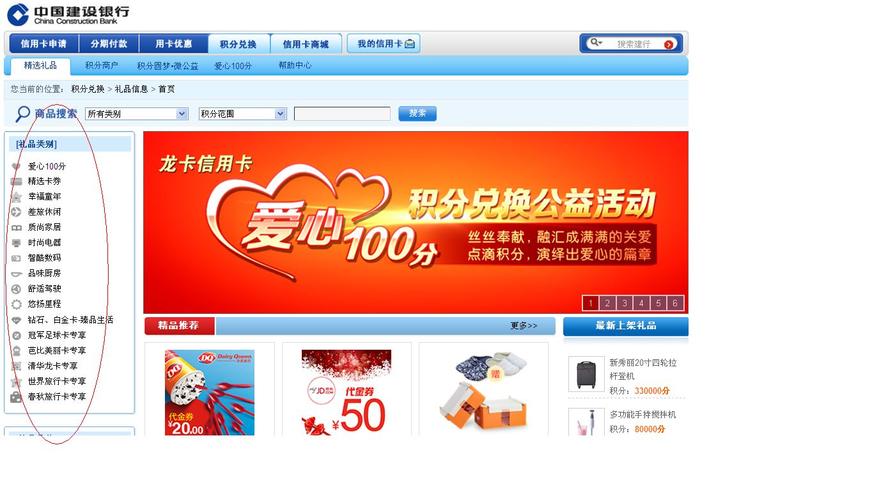 惠尔浦礼品渠道代理，惠尔浦礼品渠道代理怎么样，建行信用卡18万积分可以兑换什么？
