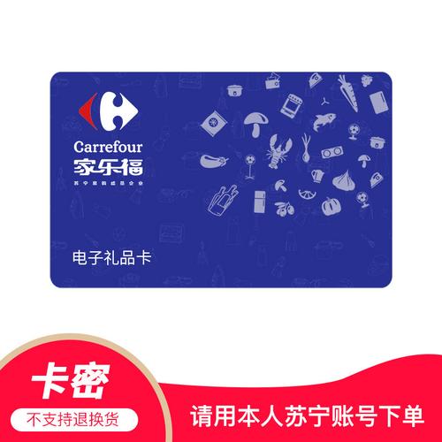 家乐福礼品卡提现,家乐福礼品卡提现多久到账,上海杉德卡怎么使用?