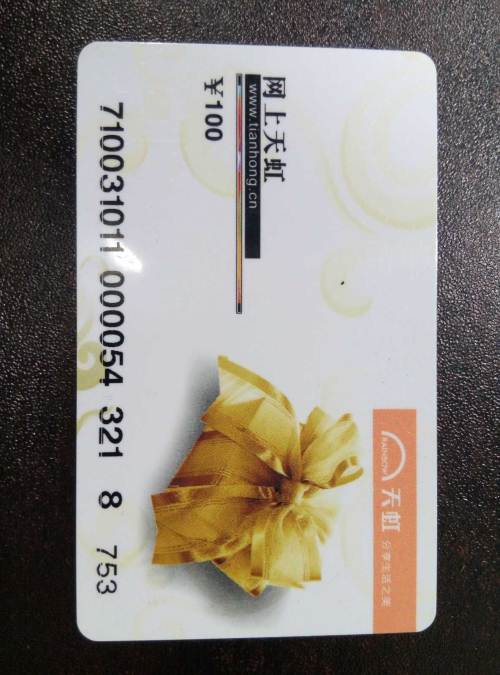 天虹电子礼品卡,天虹电子礼品卡怎么用,天虹礼品卡怎么退?