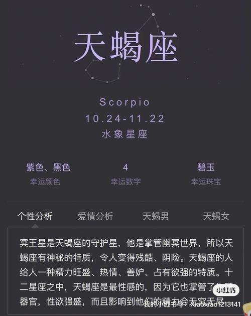 天蝎座男人喜欢什么礼物，天蝎座男人喜欢什么礼物呢，天蝎座喜欢什么礼物？