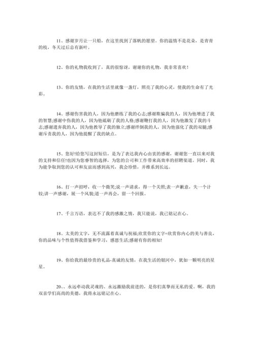 送朋友小礼物怎么说,送朋友小礼物怎么说客套话,感谢闺蜜送礼物的朋友圈说说?