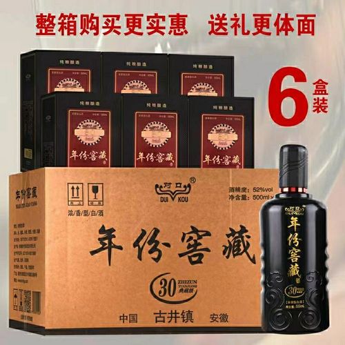 合肥春节礼品团购,合肥春节礼品团购活动,古井原浆在合肥的销量?