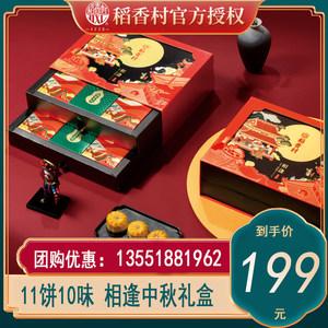 稻香村月饼礼品券,,端午节小礼品?
