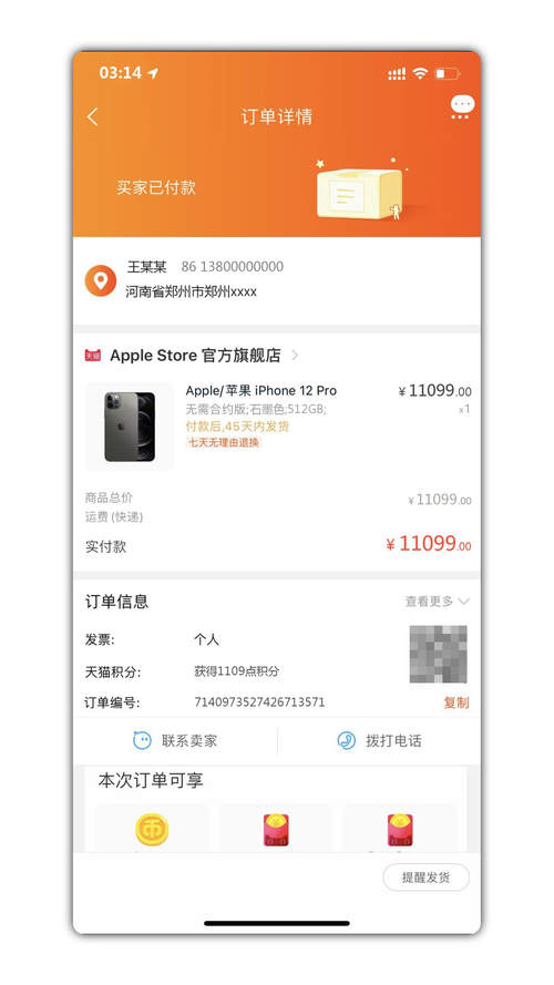 此订单包含礼品收费吗,,苹果访客订单怎么回事?