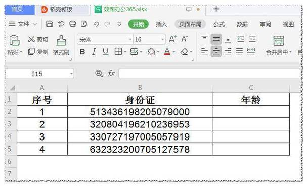 员工生日礼品表格,员工生日礼品表格模板,excel怎么通过身份证号筛选生日?