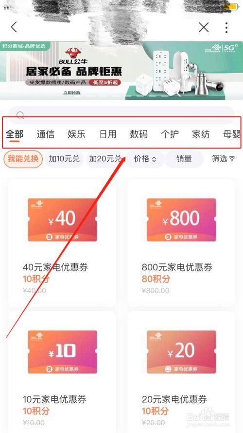 中国联通礼品兑换,,联通手机号积分如何在网上换礼品?