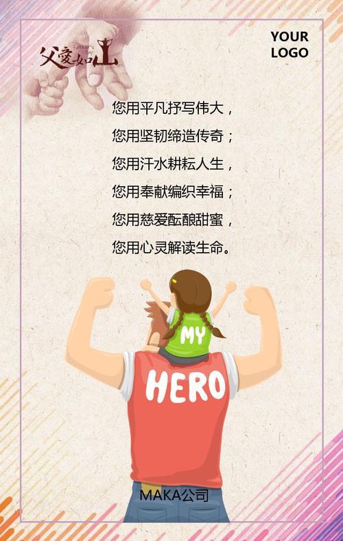 父亲节物业送什么礼物,父亲节物业送什么礼物好,物业公司父亲节朋友圈文案?