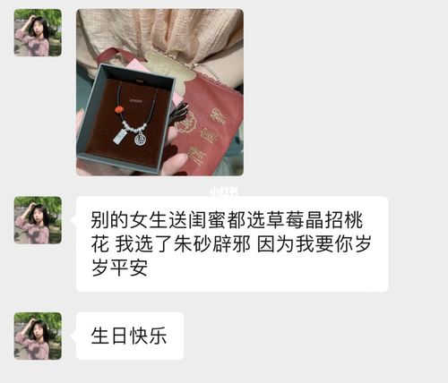 问女生要什么生日礼物，问女生要什么生日礼物她说不用了，怎么问男朋友要生日礼物不尴尬？