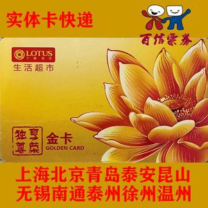 卜蜂莲花的礼品卡,卜蜂莲花礼品卡使用范围,卜蜂莲花购物卡可以在那用?