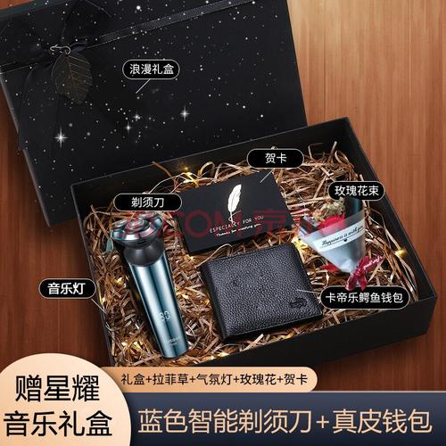 应该送男的什么礼物好,应该送男的什么礼物好呢,送男朋友什么生日礼物好?剃须刀还是钱包?觉得钱包的话就得买个牌子的吧?买剃须刀有什么注意的呢?男生?