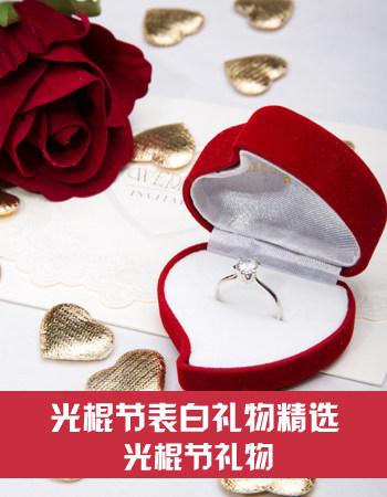 光棍节送女友什么礼物,光棍节送女友什么礼物最好,女生送你光棍节礼物是什么意思?