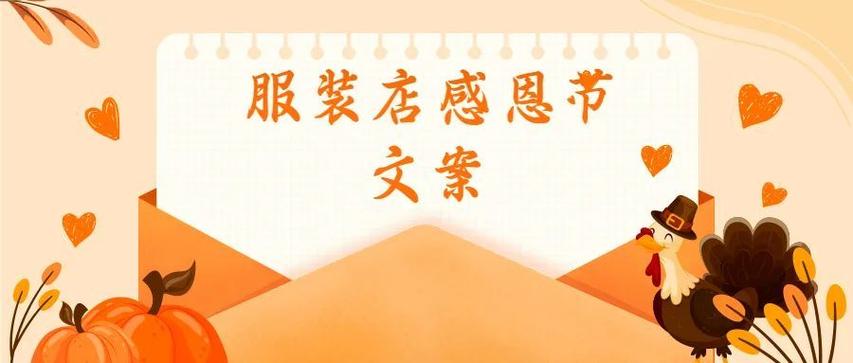 服装店赠送秋冬礼品，服装店赠送秋冬礼品文案，服装店双节活动文案？