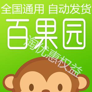百果园礼品卡使用,百果园礼品卡使用方法,鲜丰和百果园的区别?