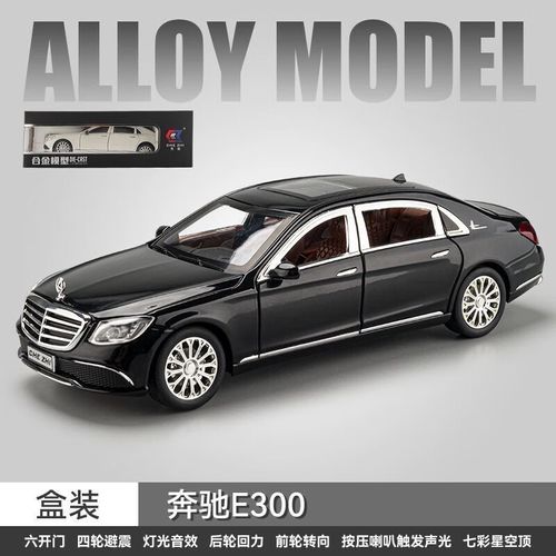 北京奔驰供应商礼品，北京奔驰供货商，买奔驰e300送什么礼物？