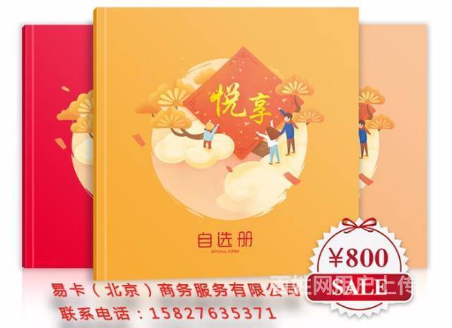 首农礼品卡团购,首农礼品卡团购怎么用,首农礼品卡团购