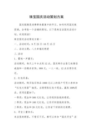 国庆节礼品派送活动,国庆节礼品派送活动方案,2021三国杀移动版国庆节有什么活动?