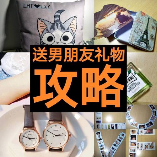 给男朋友道歉送什么礼物好,,有道歉意义的礼物?