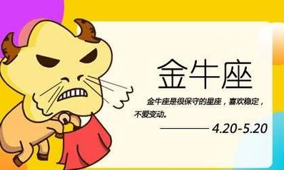 送金牛座男生什么礼物好,送金牛座男生什么礼物好呢,金牛男为啥从来不送女友礼物?