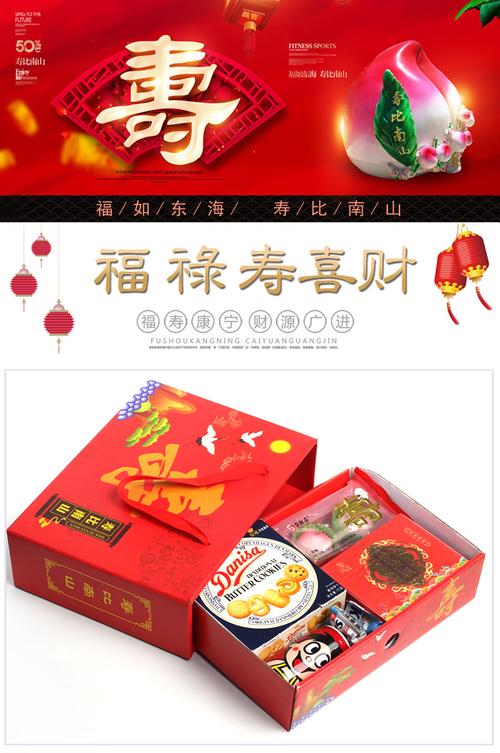 祝寿礼品应该带几样,祝寿礼品应该带几样东西,我问一下?朋友老人过寿,需要买什么?