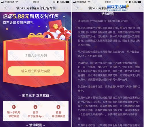 大品牌的赠送小礼品,大品牌的赠送小礼品是什么,京东金融扫码送礼品有风险吗?