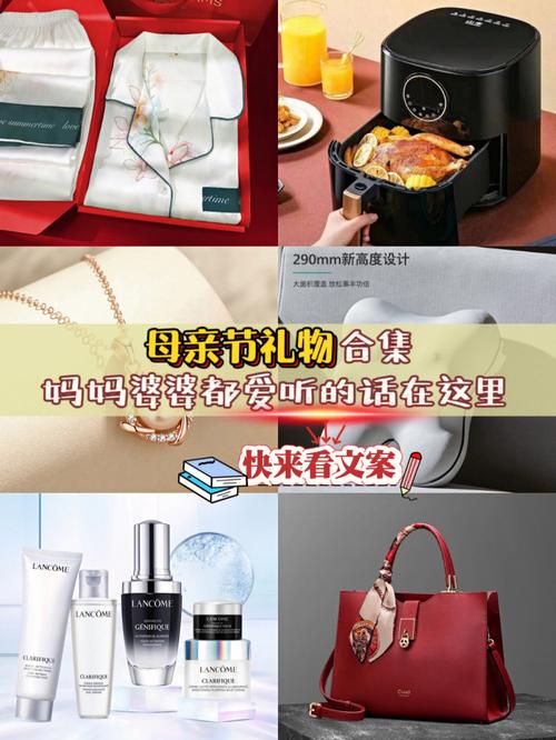 房地产订房礼品，房地产订房礼品送什么，母亲节订房文案？