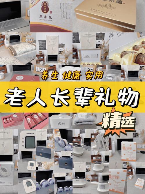 送给老人比较实用的礼品,送给老人比较实用的礼品有哪些,有哪些适合送给老人而具有实用性的礼物啊?