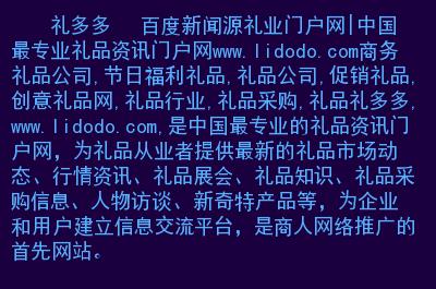 商务文化礼品网站,,礼多多是什么交易平台?