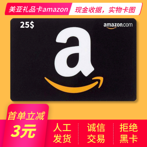 在亚马逊用礼品卡买,在亚马逊用礼品卡买什么好,亚马逊礼品卡怎么赚差价?