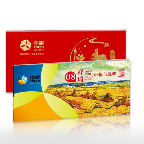 中粮礼品券使用,中粮礼品券使用范围,中粮礼品册怎么看金额?