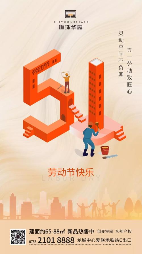 劳动节单位发礼品,,五一发奖金文案?
