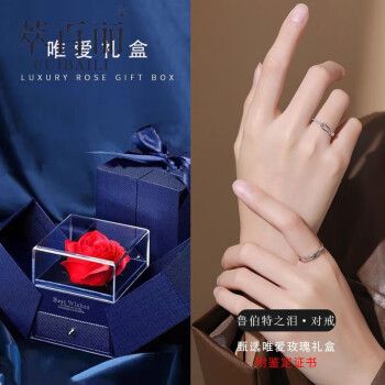 唯爱礼品情侣戒指价格,,求婚成功后求婚戒指带哪个手?