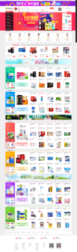 广东医药礼品小家电,广东医药电商平台,万和香港集团有限公司产品?