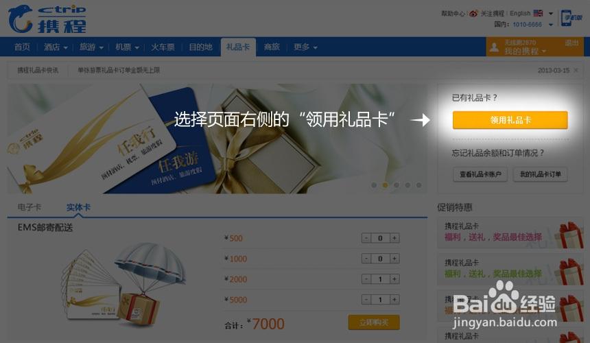 携程附近礼品包装,携程附近礼品包装店,携程礼品卡如何领取?